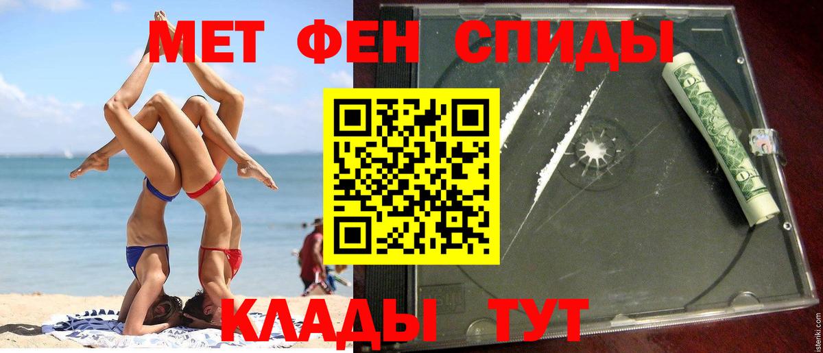 АМФЕТАМИН Розовый Татарск