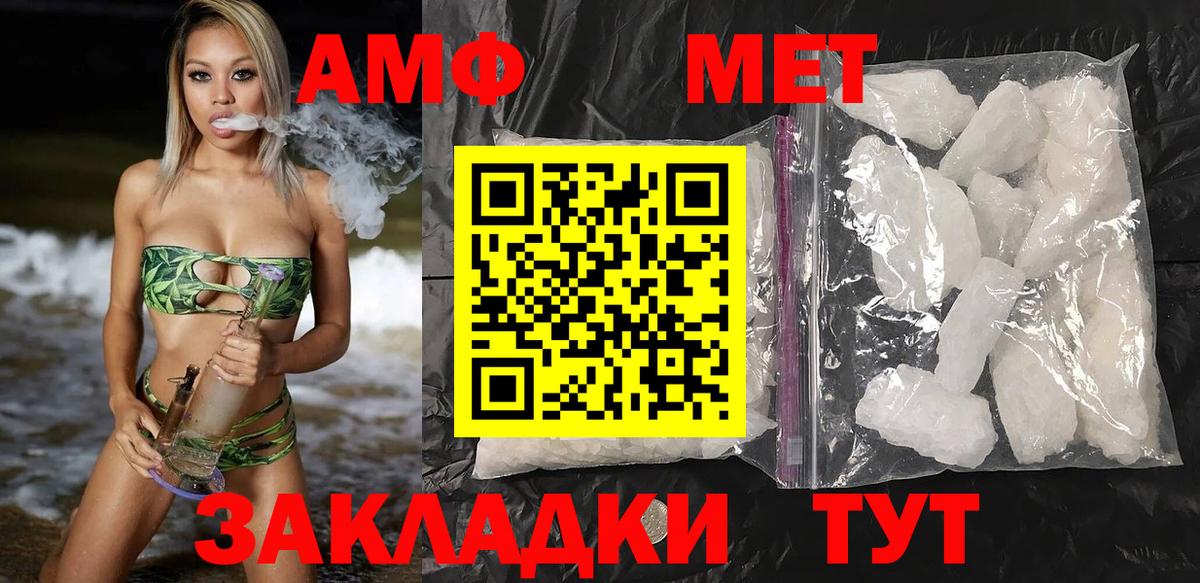 АМФЕТАМИН  АМФ VHQ  Amphetamine  Татарск  Вход с VPN 