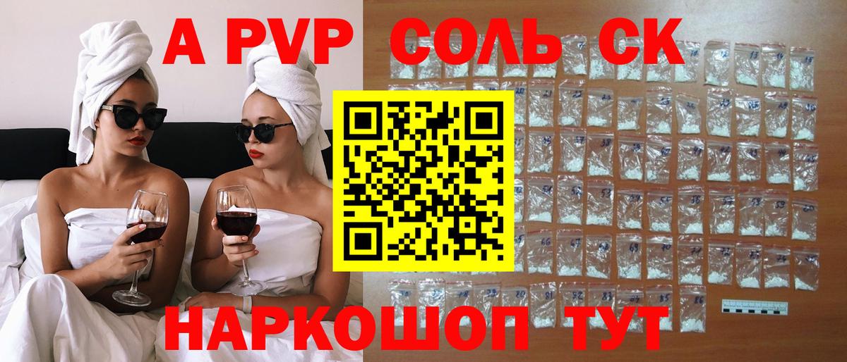 Alfa_PVP VHQ  А ПВП  Альфа ПВП Crystall  Вход с VPN  сколько стоит  Alpha PVP мука  Татарск 