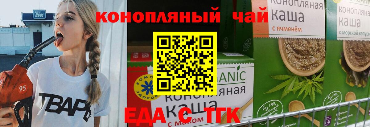 Canna-Cookies конопля  Вход с VPN  Татарск 