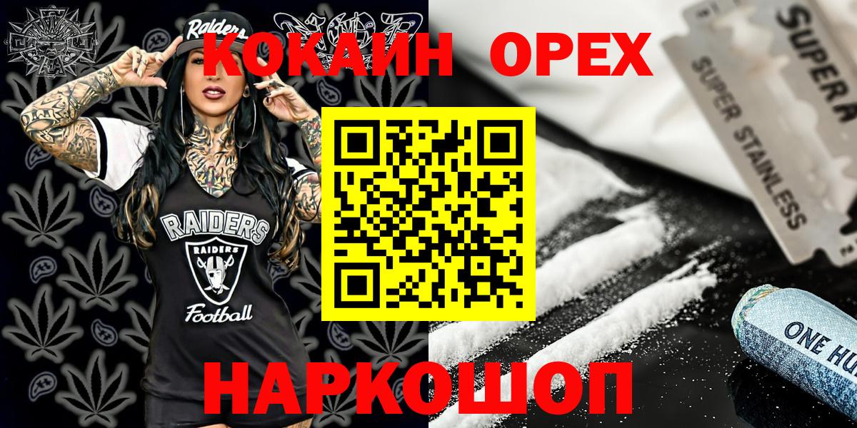 Татарск  КОКАИН 99%  Вход с VPN 