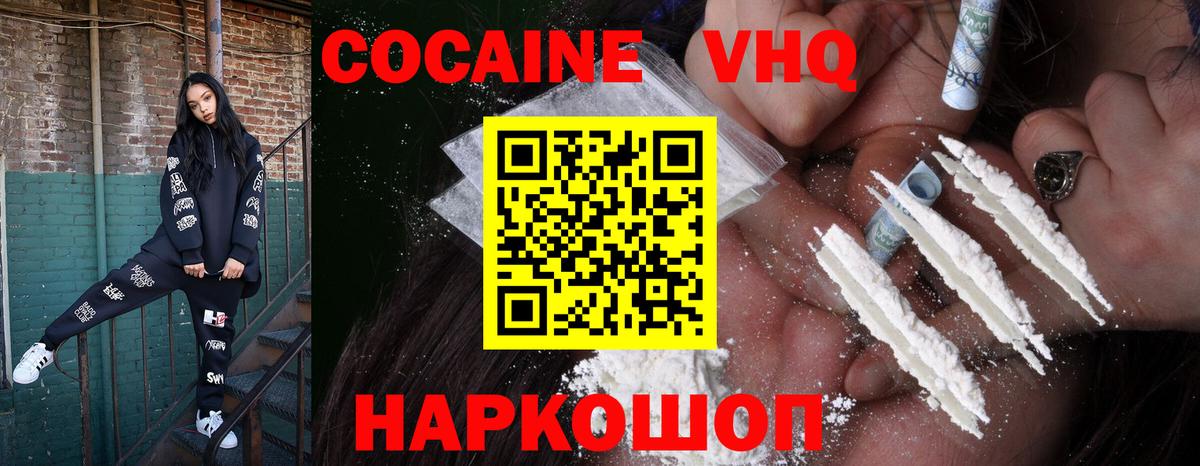 Cocaine FishScale Татарск