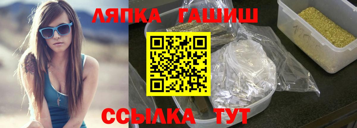 Татарск  ГАШИШ 40% ТГК  Вход с VPN  ГАШ AMNESIA HAZE 