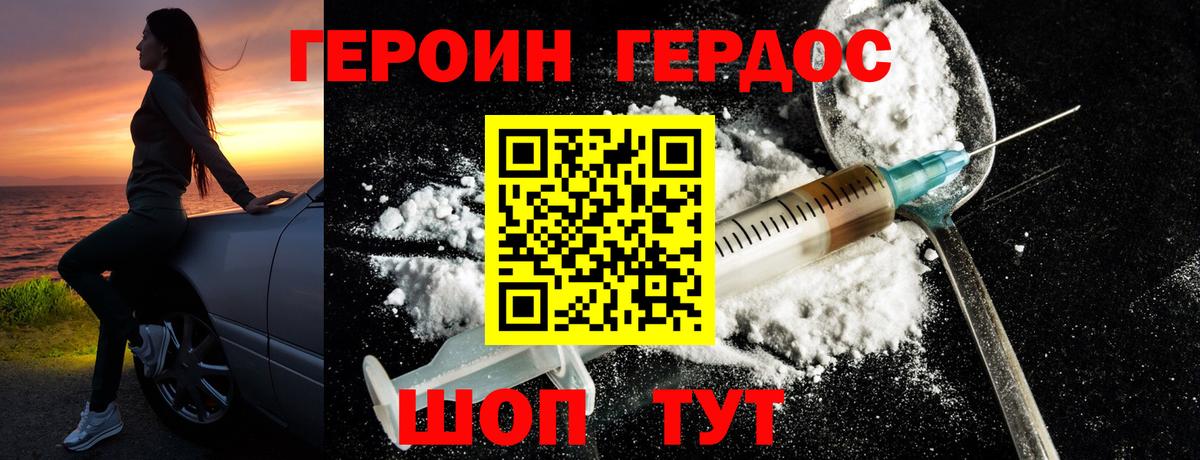 Героин гречка  Вход с VPN  Татарск 