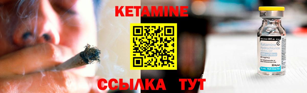 Кетамин VHQ  Вход с VPN  Кетамин ketamine  Татарск 