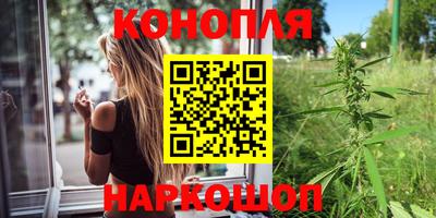 каннабис Бугуруслан