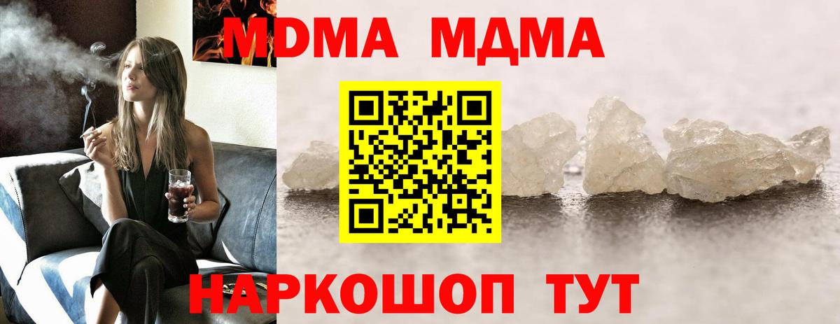 МДМА Molly  MDMA  Вход с VPN  Татарск  MDMA кристаллы 