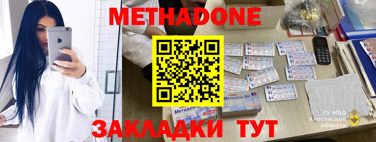 Татарск  Метадон белоснежный  Метадон мёд  blacksprut зеркало  Вход с VPN 