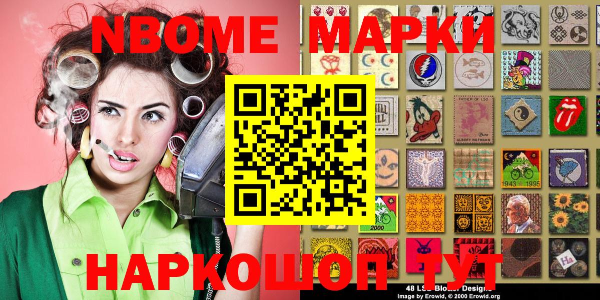 Наркотические марки 1,8мг  Вход с VPN  Татарск 