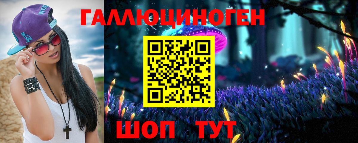 Галлюциногенные грибы GOLDEN TEACHER  Вход с VPN  Татарск 